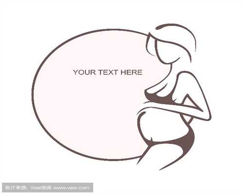 棒女郎能助孕：每个环球宝贝助孕妇都需要补钙。因为胎