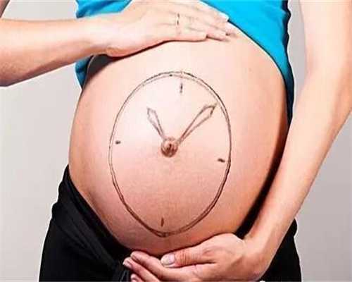 环球宝贝助孕怎么找：怀孕过程：月经后多少天
