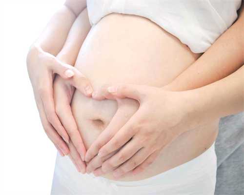 代孕网-代孕哪里成功率高啊-代孕了可以吃脏脏包吗